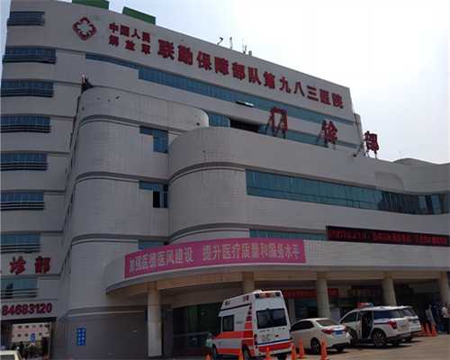 试管婴儿哪个医院最好？在北京怎么选择医院？