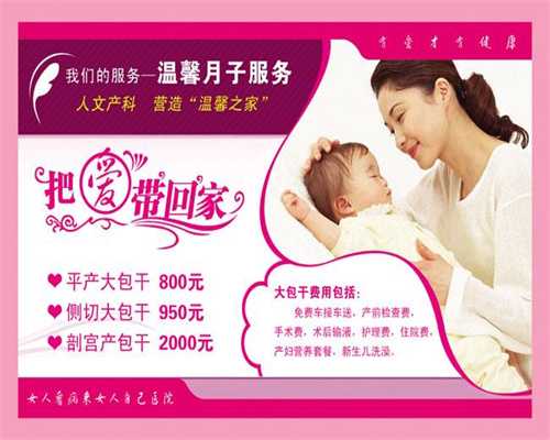 那里有代孕生孑的_41岁女性卵巢会早衰吗_妇幼试管婴儿的过程_南京市妇幼试管