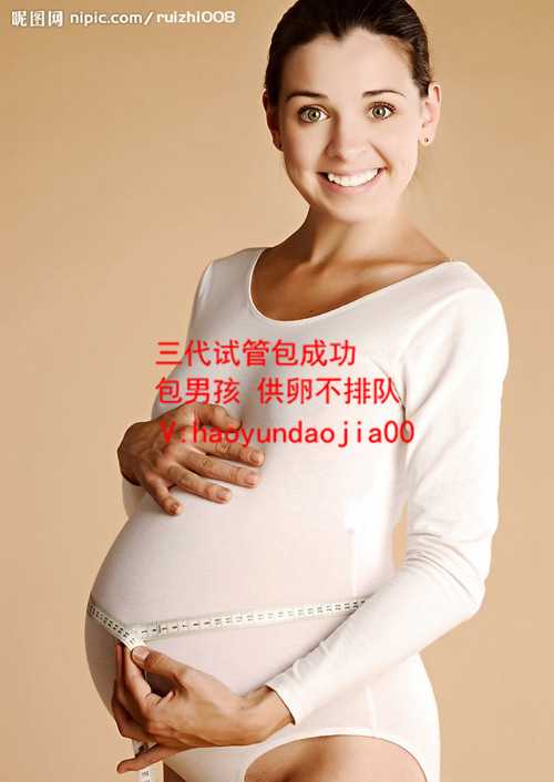 北京代孕那些国家_48岁大龄试管成功经验_输卵管积水试管成功_输卵管一边积水