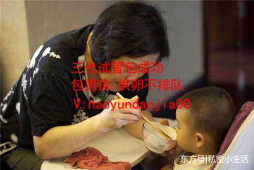 北京代孕机构那个靠谱_代孕多少钱_中国第一试管婴儿医院_中山一院医院试管婴