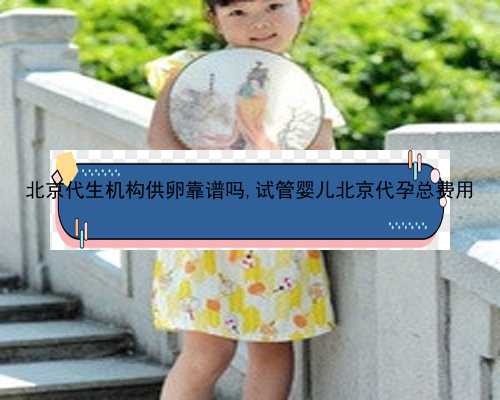 北京允许代孕吗|57P23_孕5周白带过氧化氢阳性(+)是有炎症吗？_27s96_57UpH_Cjqk8