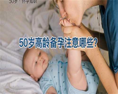 高龄二胎不孕